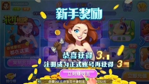 花开棋牌4.2安卓版本截图1