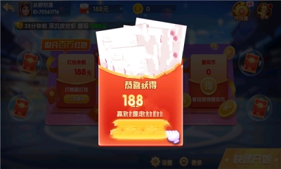 斗地主无限钻石破解版截图2