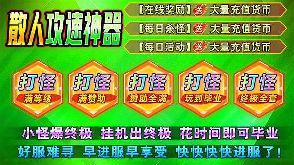 南灵散人攻速神器截图3