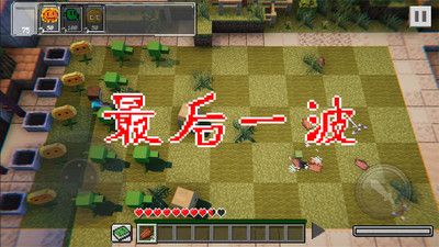 植物大战丧尸截图2