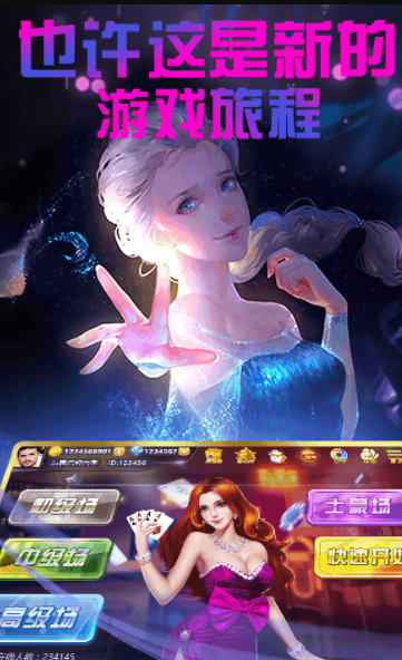 金花三张官方版截图2