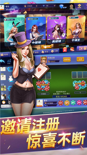炸金花app游戏正版截图3