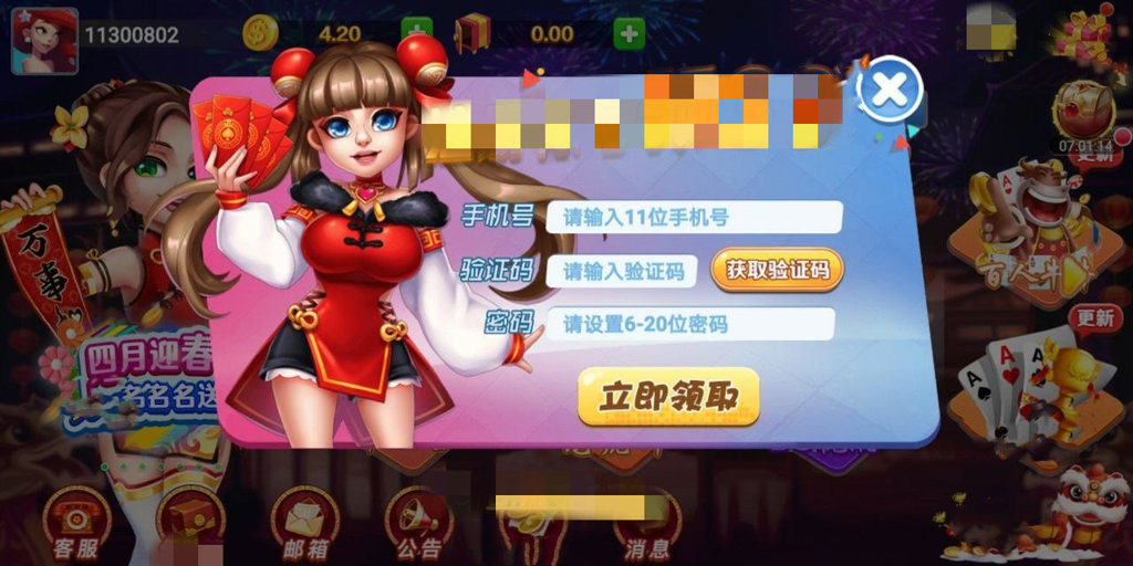 满贯财神棋牌安卓版截图1
