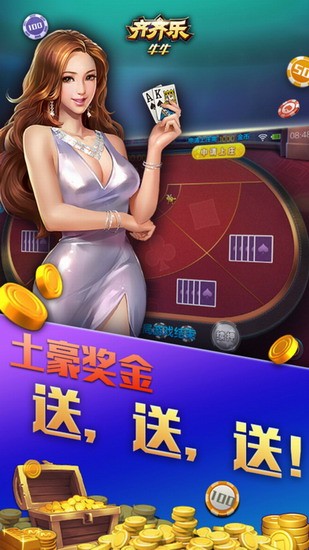 海洋之星2南海风云棋牌截图2