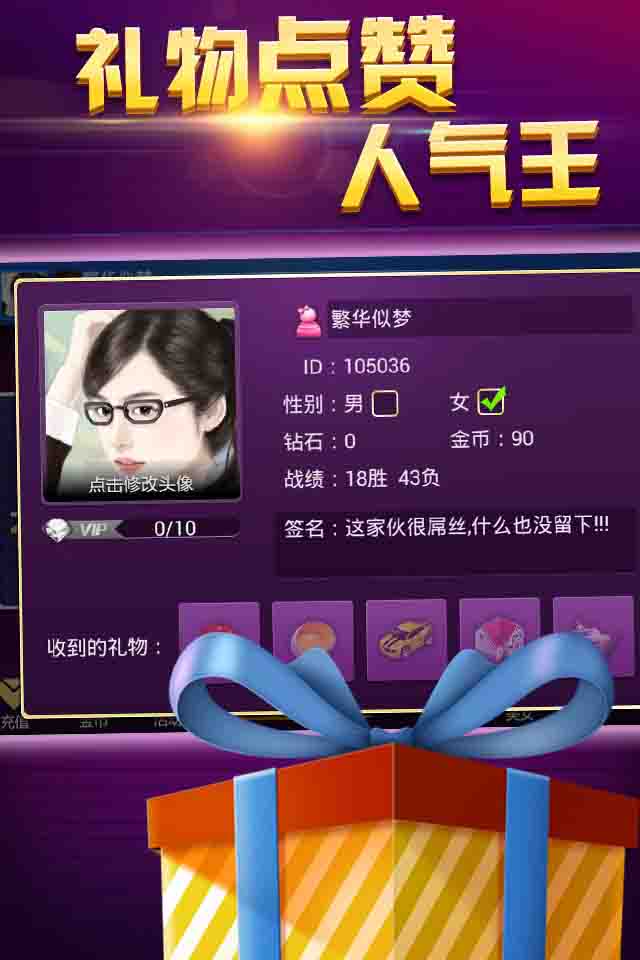 主播赢三张截图1