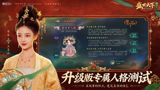 盛世天下女帝篇免费版截图2
