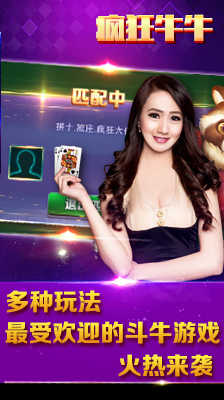 斗牛内购截图1
