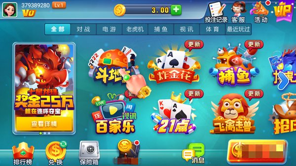 728game最新版棋牌截图2