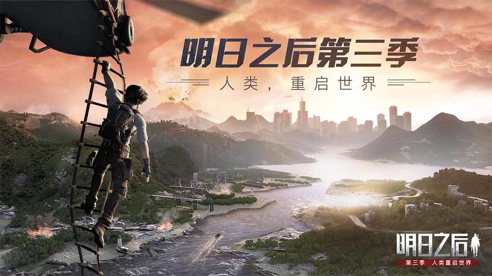 明日之后截图5