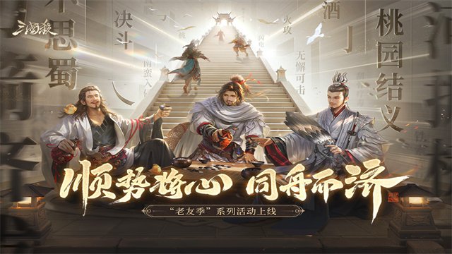 三国杀截图1