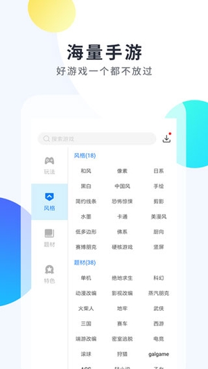 魔玩助手免费版截图2