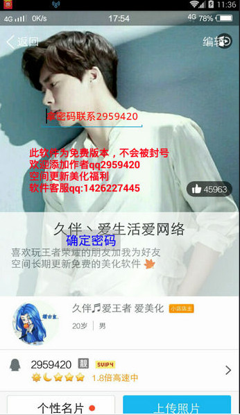 久伴正版截图1