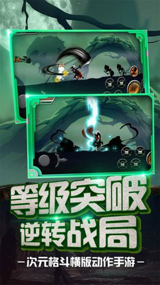 火柴忍者归来截图2