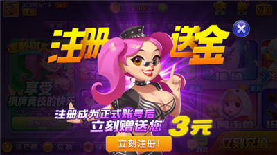 迷鹿棋牌品牌官网版截图2