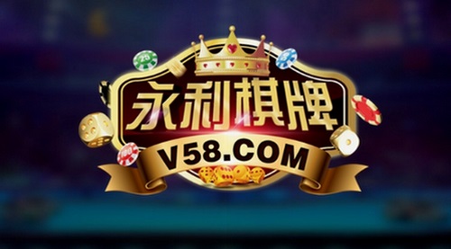 豪客棋牌截图1