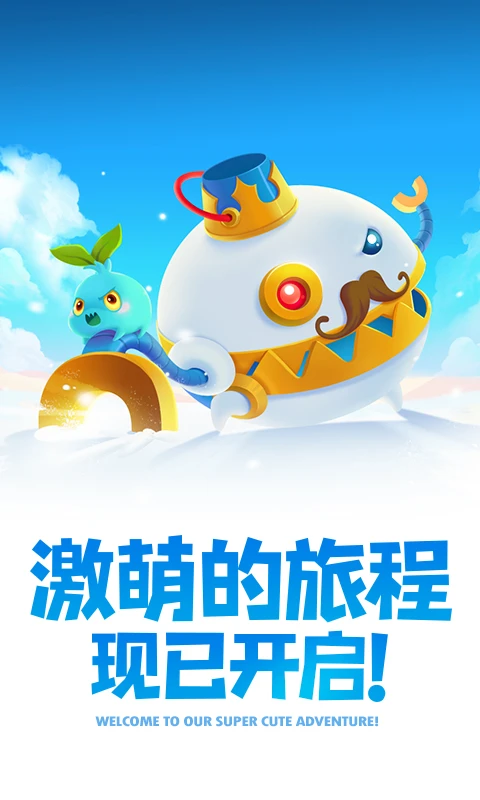 保卫萝卜2截图4