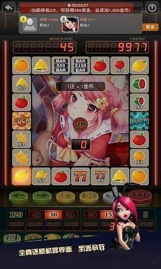 水果老虎机免费版单机版截图1