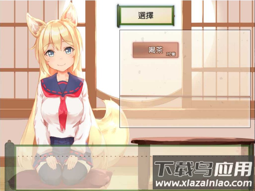 与狐狸的日常截图4