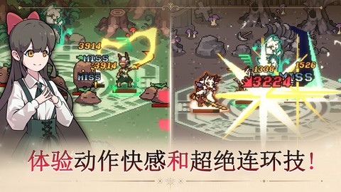 另一个地下城截图2