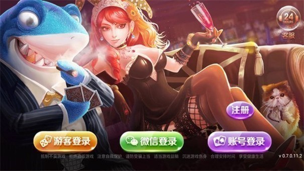 都市人棋牌截图1