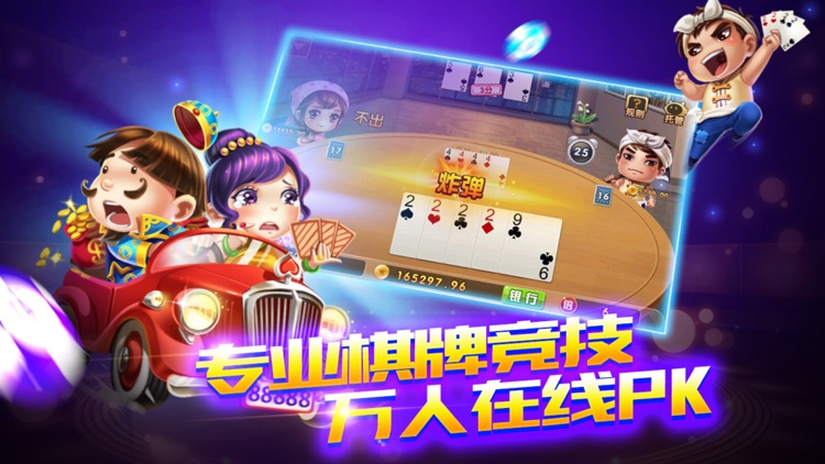 炸金花单机苹果版在线截图1