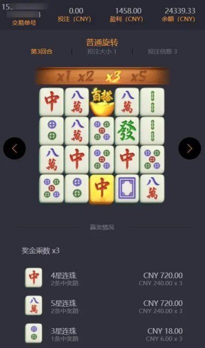 模拟器pg麻将胡了正版截图2