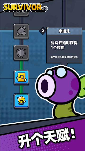 Survivorio截图4