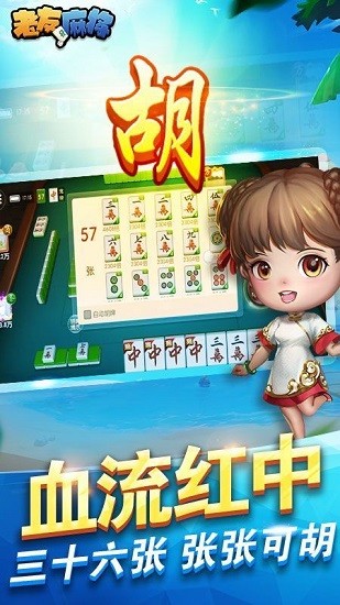 科乐吉林麻将安卓版截图1