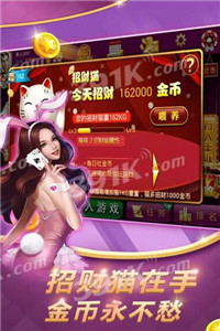 华丰棋牌hf66官方正版截图1