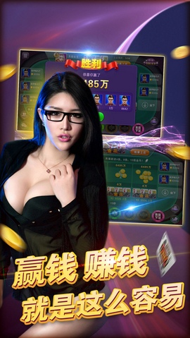 佳乐棋牌截图1