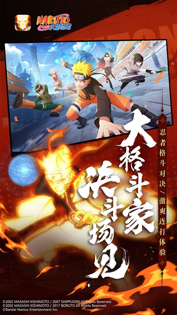 火影忍者破解版截图2