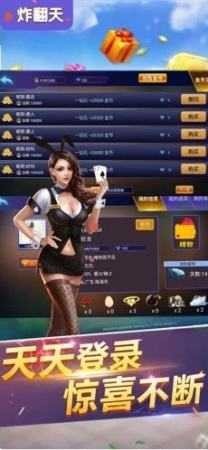 快玩炸翻天2026截图2