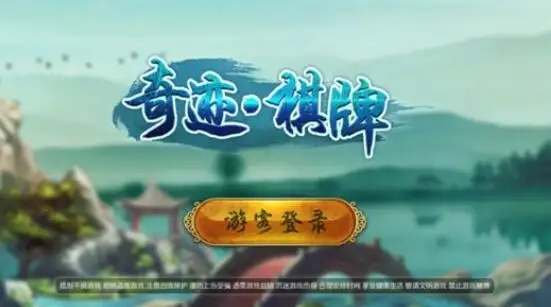 奇迹陕西棋牌麻将靖边锅子截图1