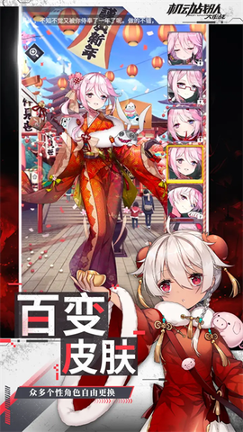 机动战队大作战安装包截图1