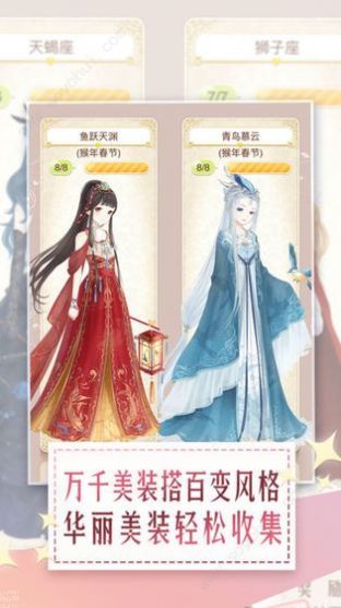 暖暖化妆会截图1