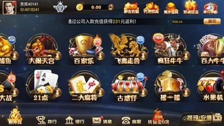 东升国际大舞台平台截图1