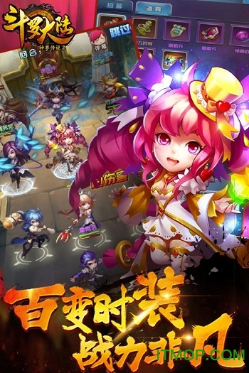 斗罗大陆续集截图3
