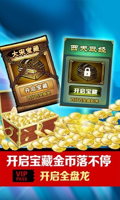 老虎机水浒传忠义堂截图2