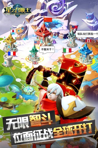 星之召唤士截图5