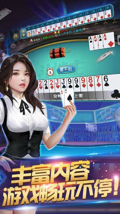 锐游炸金花三张牌真人版截图1