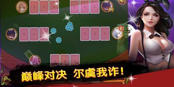 免费单机炸金花软件安卓版截图1