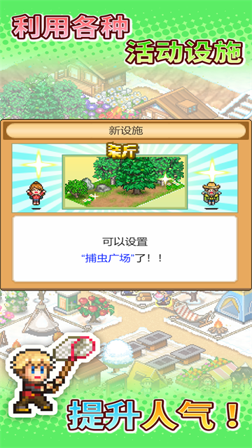 森丘露营地物语截图5