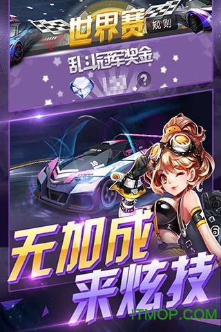天天飞车单机截图1