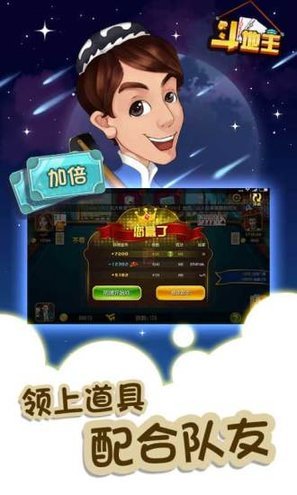 qakqak斗地主uygurqa截图2