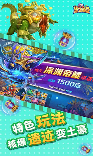 黑金捕鱼官方正版截图1