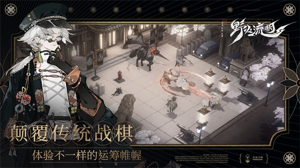 野火流明官网版截图4