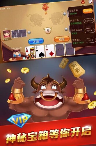 牛牛抢庄app游戏免费版截图3