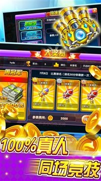 辰龙游戏大厅官网版截图2