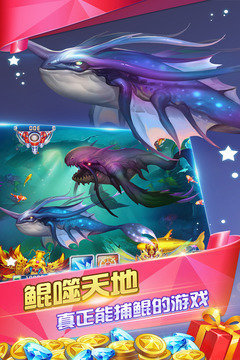捕鱼大作战柳岩版官网版截图2