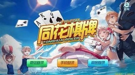 波克城市游戏大厅官方版棋牌截图4